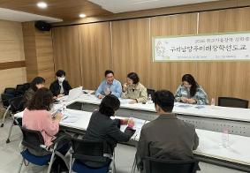 [보도자료4/1]경기도구리남양주교육지원청, '구리남양주미래장학선도교’ 선정 및 본격 운영