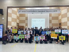 [보도자료4/3]경기도구리남양교육지원청, 모두의 학교를 위한 책임규약 선포식 개최