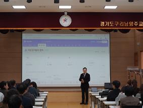 [보도자료4/2]경기도구리남양주교육지원청, 데이터 기반 교육 행정으로 미래 교육 선도